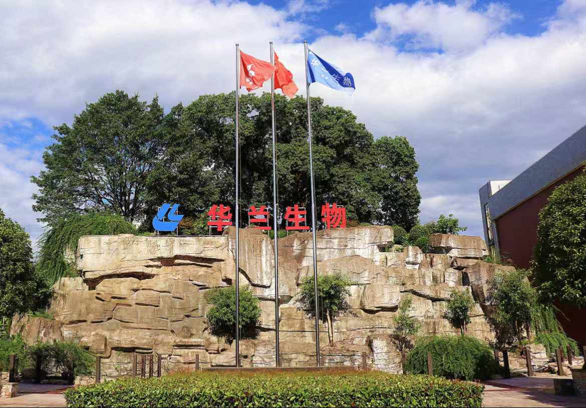 乐天堂fun88生物工程重庆有限公司